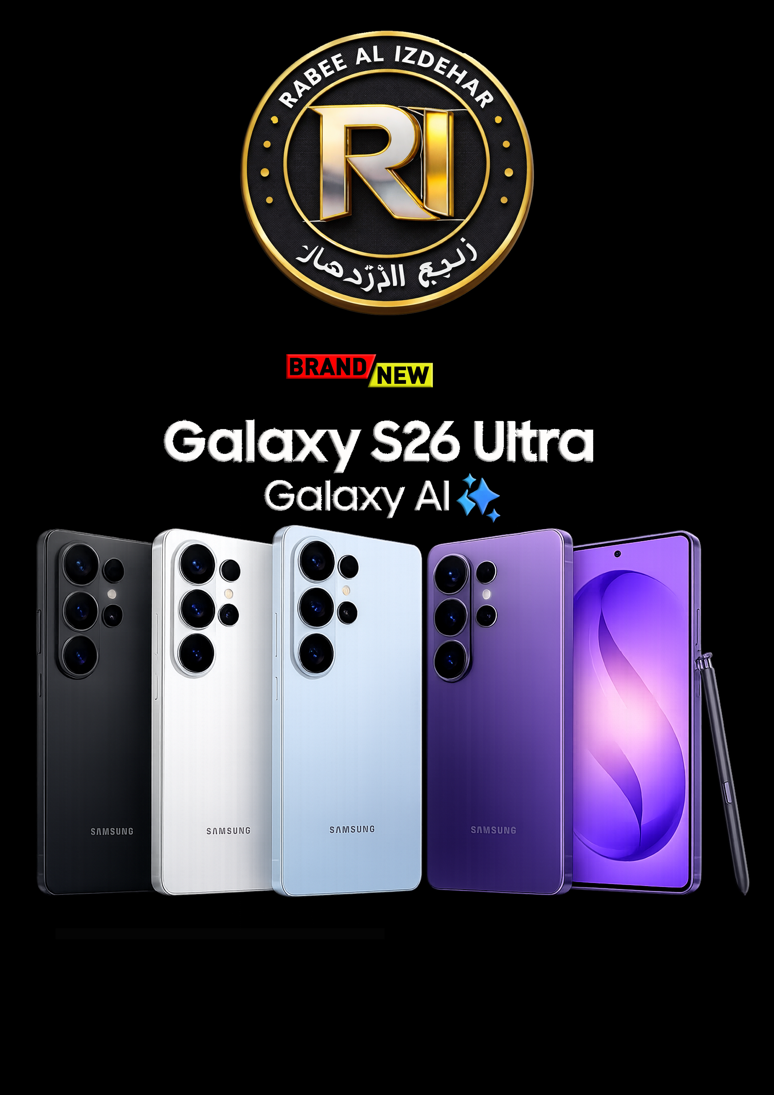 SAMSUNG GALAXY S26 ULTRA